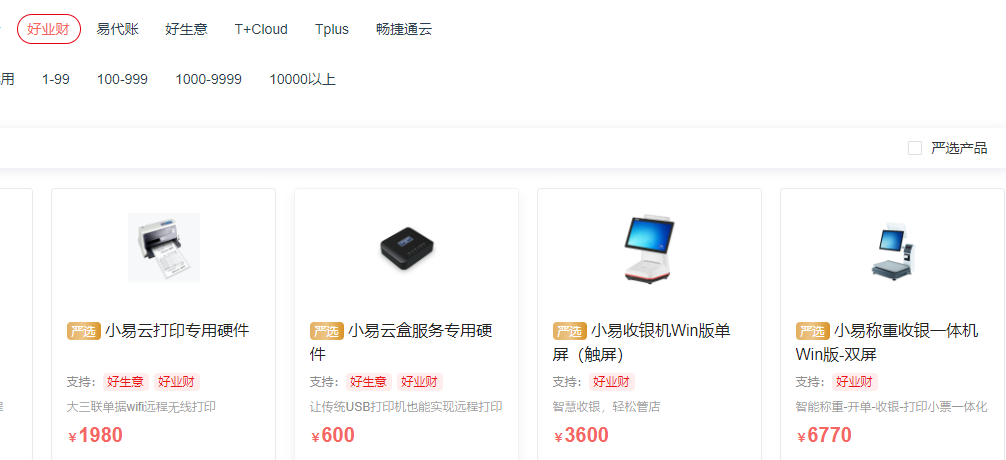 帐号erp管理系统下载