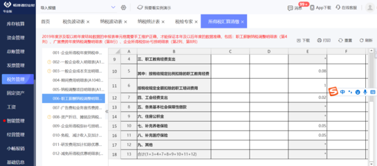某p某数字化管理