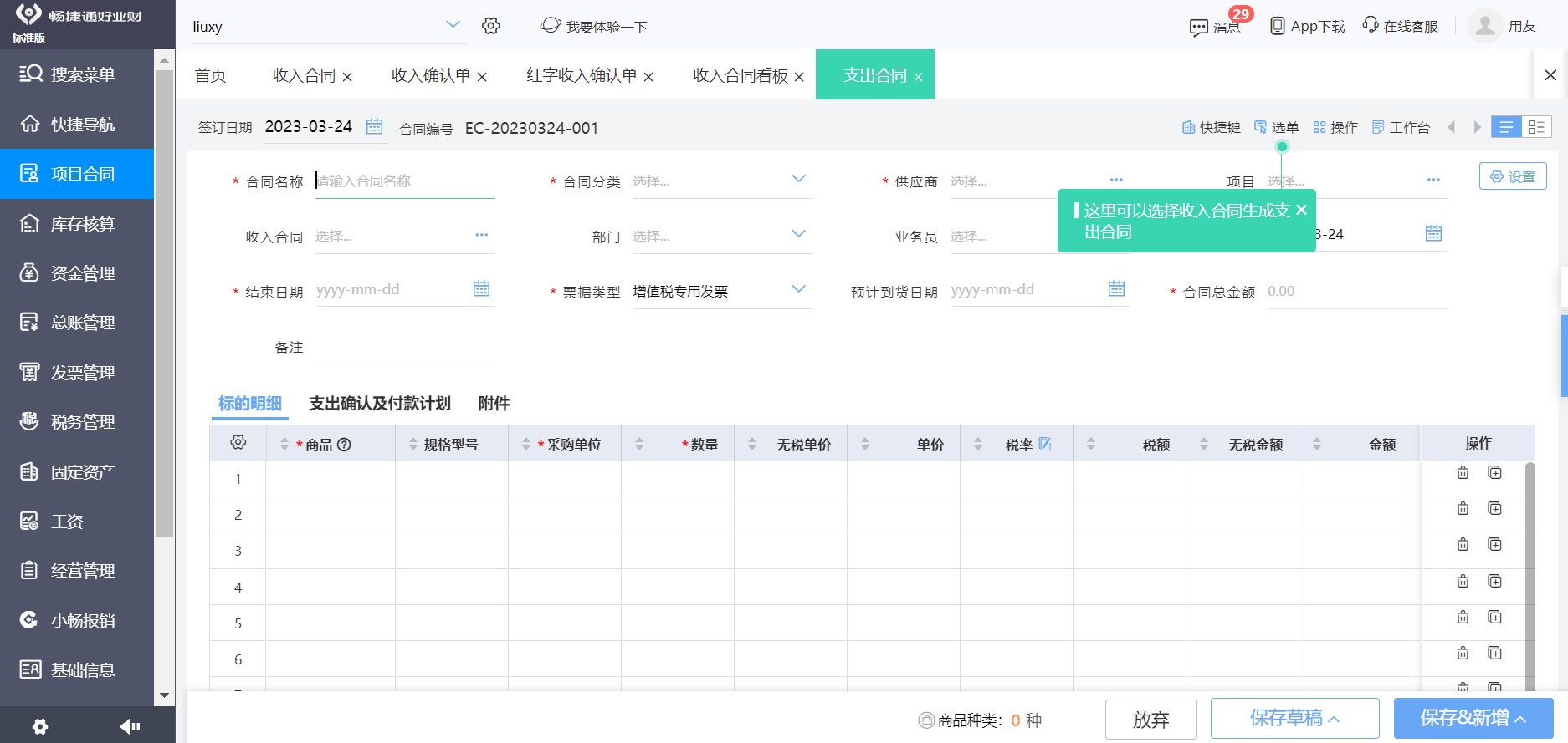 erp产品数据管理