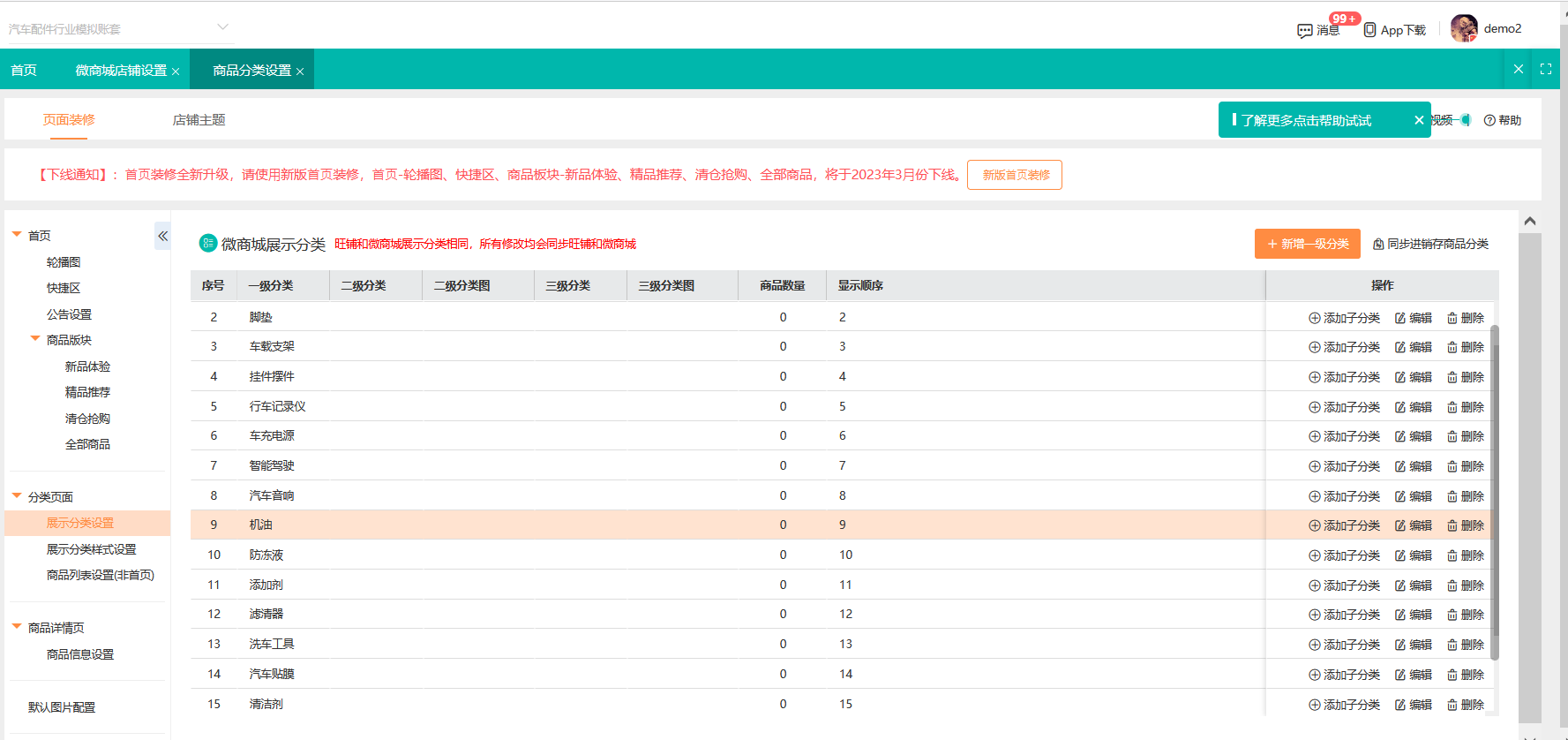 资产的经营管理系统