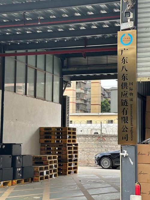 广东八东供应链管理 深耕供应链管理服务的专业力量